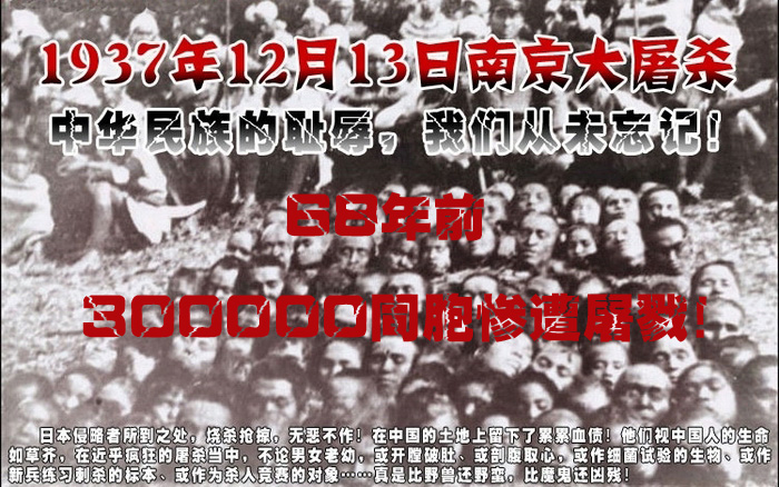 “南京大屠杀”何时出现 译者翻译英文时自创