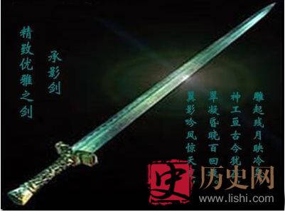 中国古代十大神剑传说 承影剑的的来历