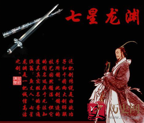 中国古代十大神剑传说 七星龙渊剑的下落在哪