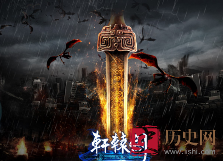 中国古代十大神剑传说 轩辕剑的故事传说